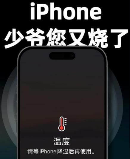 新手机发烫是什么原因造成的