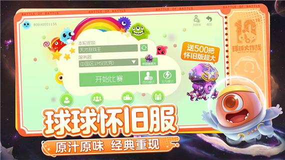 球球大作战汉堡直装辅助