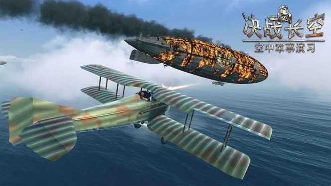决战长空2无限金币版图标
