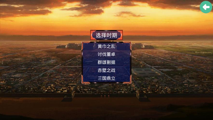 三国霸业礼包兑换码