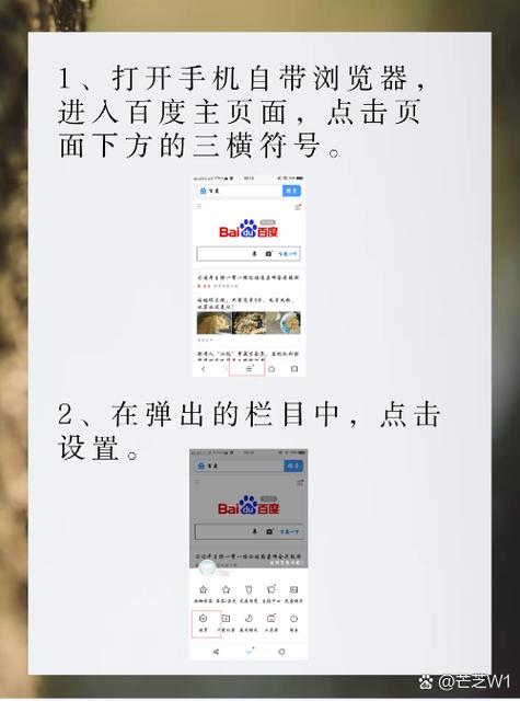 怎么用手机打开电脑版的网页