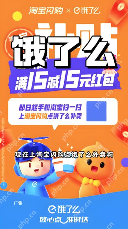 饿了吗领劵网站