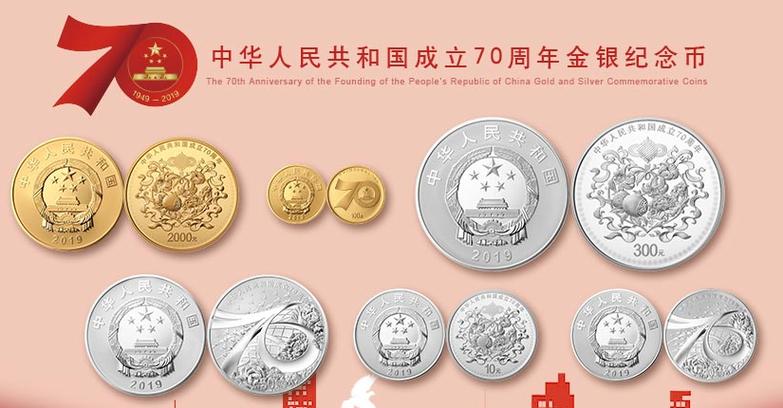 2019年纪念币发行量游戏截图