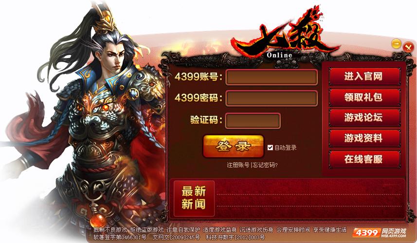 4399官网个人中心