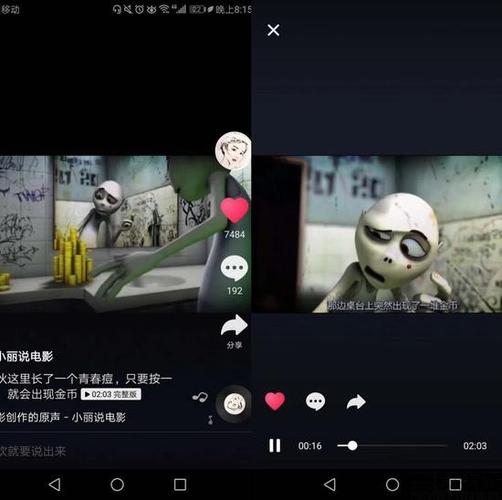抖音vlog怎么开通