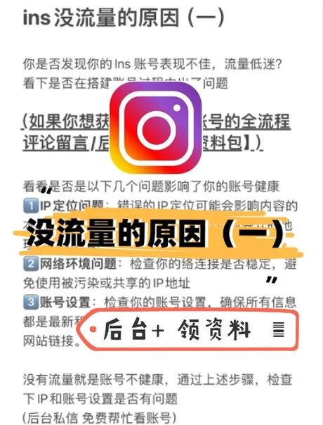 哪里可以买ins账号