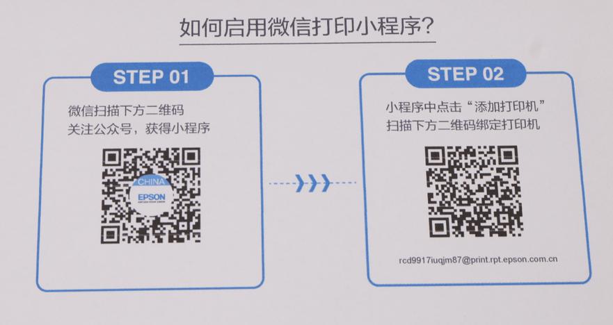 爱普生打印机自带wifi密码