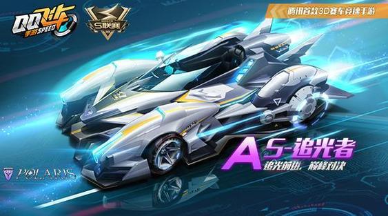 qq飞车手游海神追光者哪个好