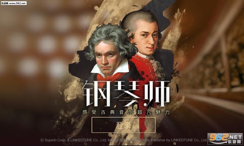 钢琴师下载
