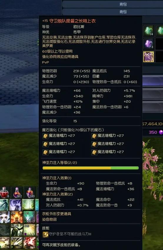 永恒之塔75套和80套差距