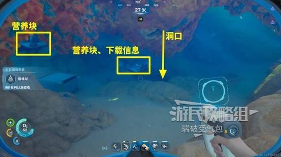 深海迷航主线任务流程