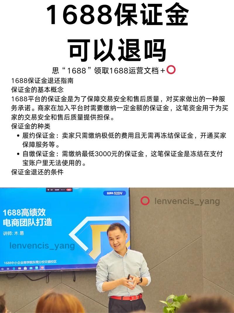 1688到期了押金自动退吗