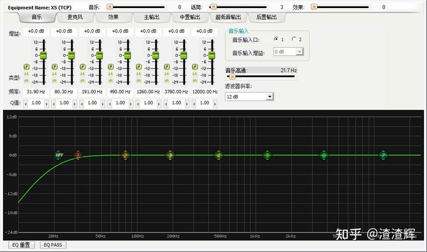 ktv话筒音量怎么调大小截图