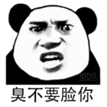 臭不臭脸表情包图片图标