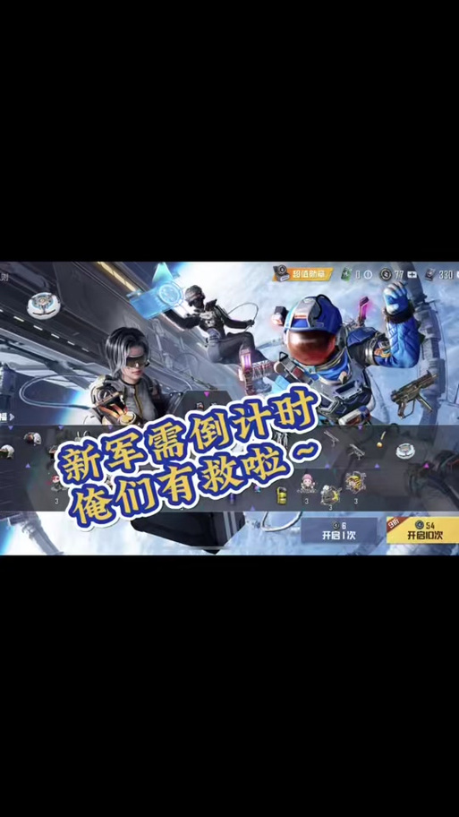 和平精英新军需上线时间