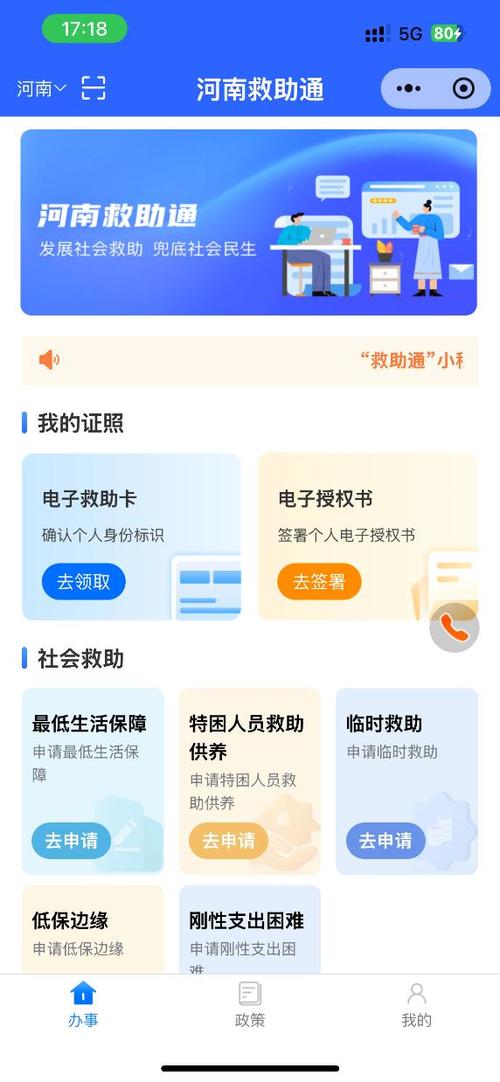 帮扶通闪退