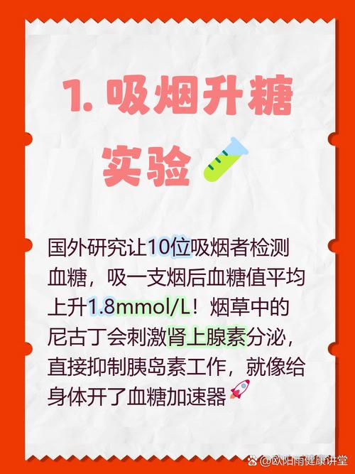 烟里加多少白糖会中毒