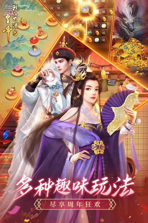 我在大清当皇帝破解缩略图