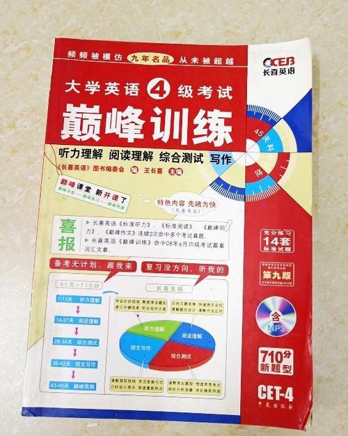 听力英语软件