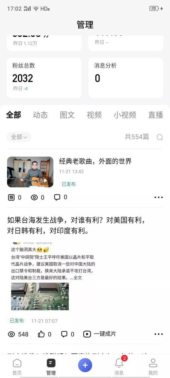 为什么头条视频不能播放了