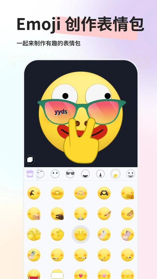 Emoji免费下载安装