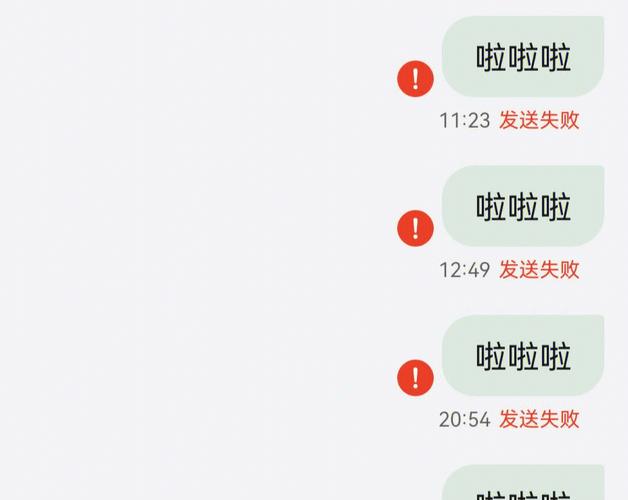 短信的字变成白色了