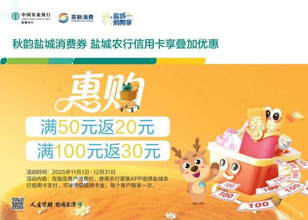 中国农业银行优惠活动