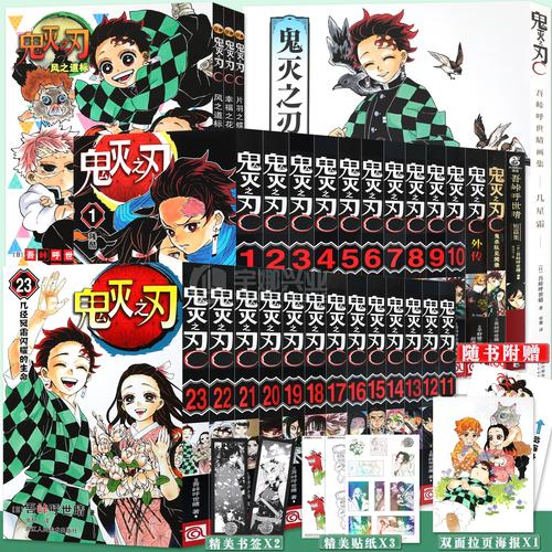 鬼灭之刃第四季(国语版)中文版