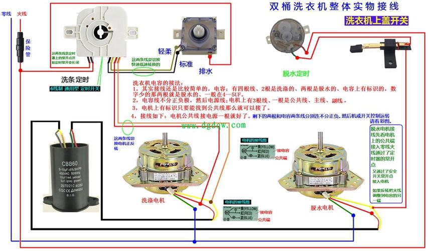 洗衣机电机接线图