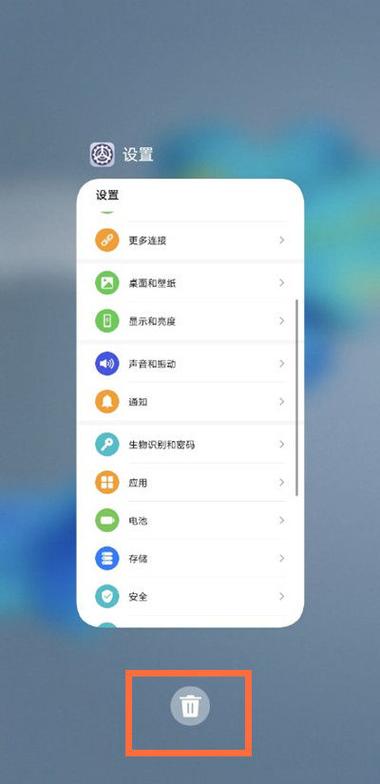 华为如何结束运行的程序