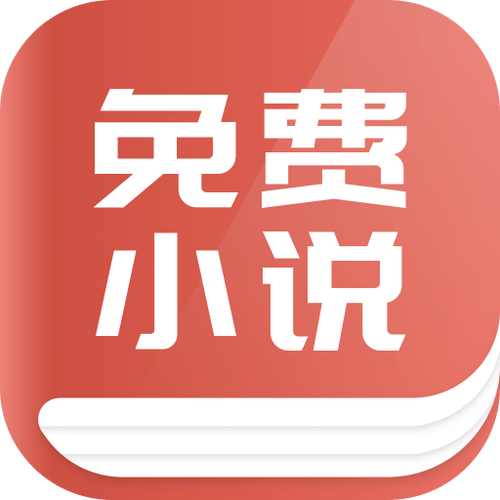 腾阅小说软件