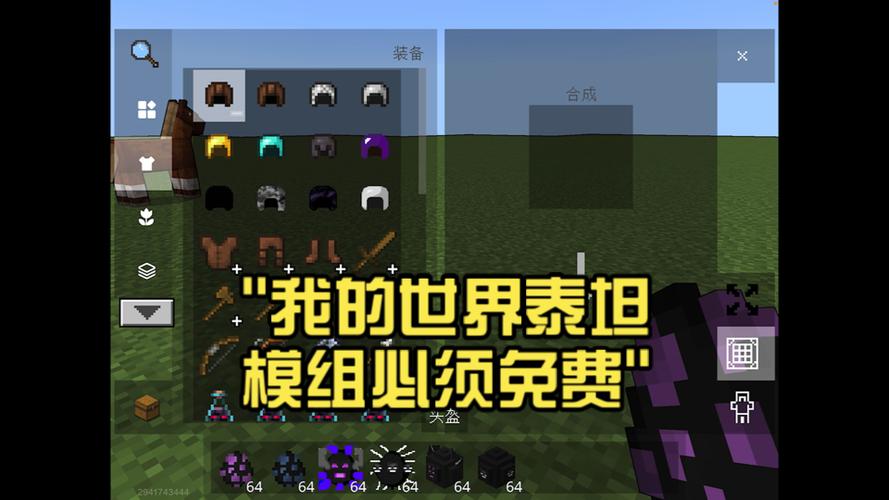 我的世界泰坦模组凋零斯拉怎么打