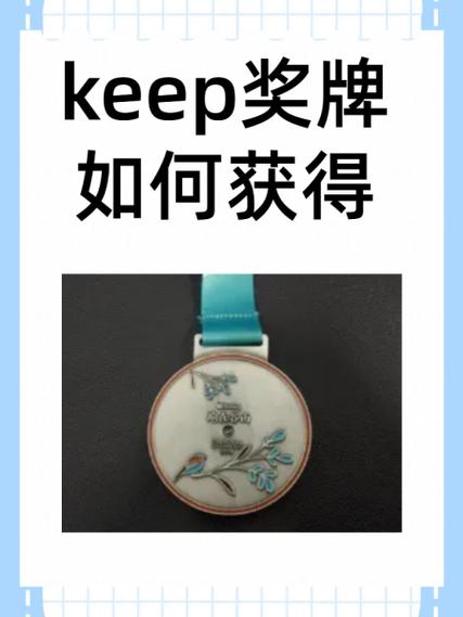 keep目标到了会停止吗