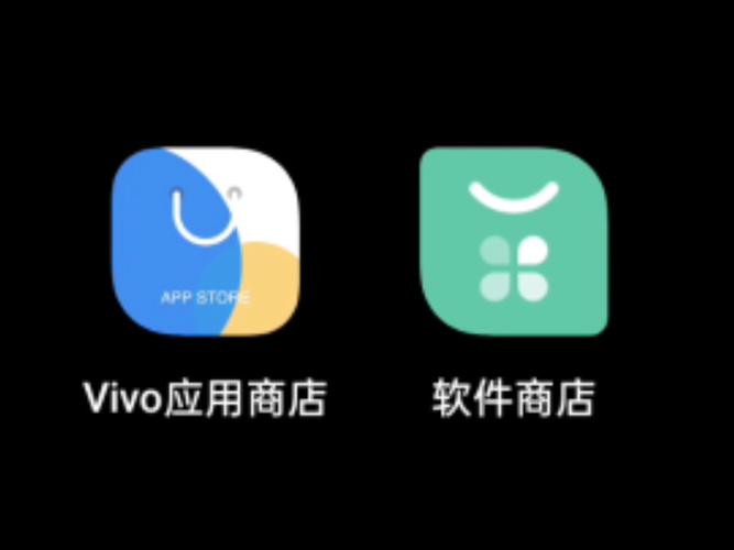 VIVO手机软件商店