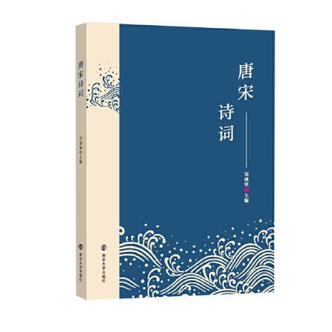 关于唐诗宋词的作文800字