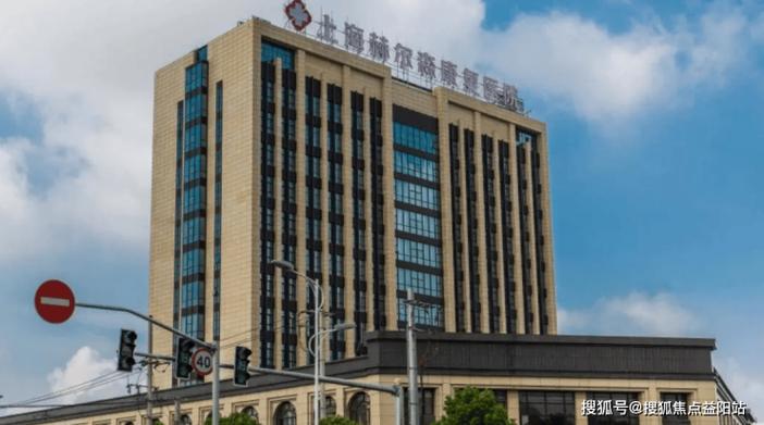 上海康复医院地址(医保)