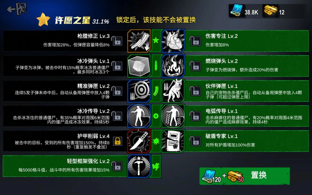 僵尸前线176魔改版最新更新内容展示
