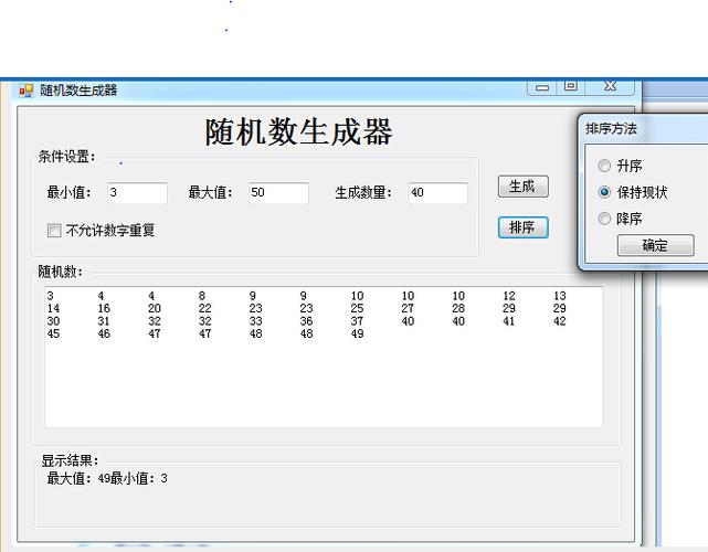 随机字母数字生成器