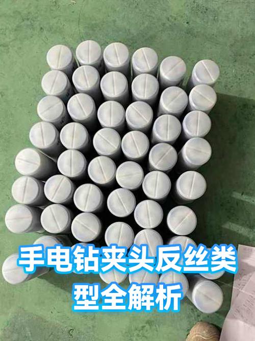 电钻夹头螺丝是正丝还是反丝