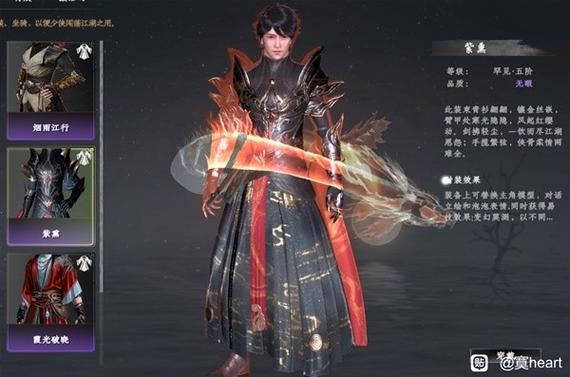 下一站江湖天阳焚火诀