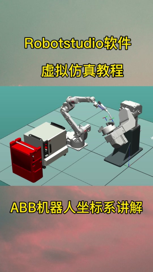 robotstudio安装激活