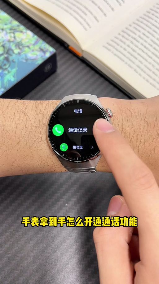 华为手表来电提醒设置