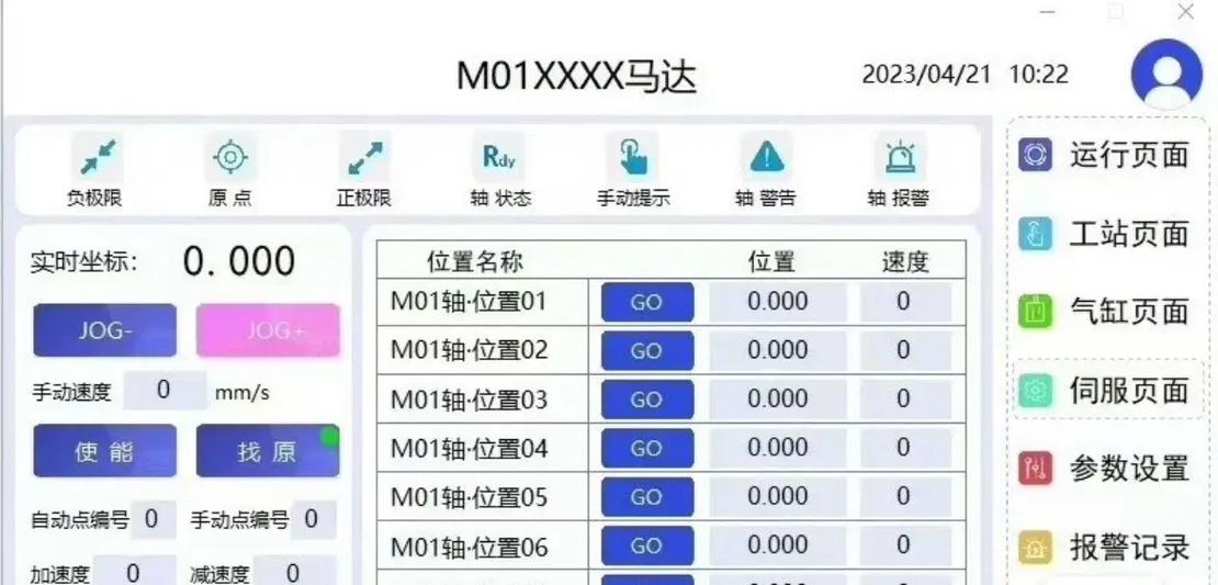 威纶通触摸屏编程图标