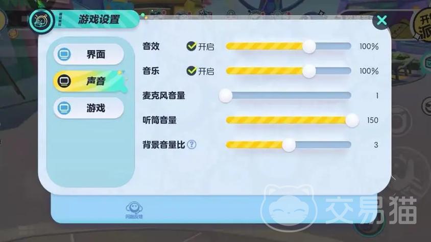 蛋仔派对界面用什么设置游戏截图