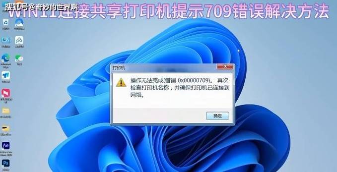 打印机状态 错误-正在打印