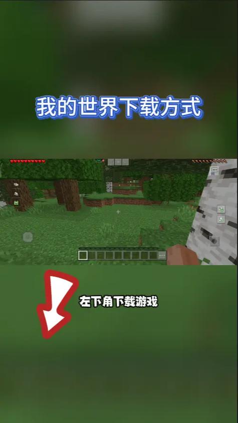 主播玩的我的世界怎么下载