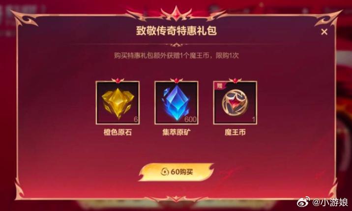 游戏召唤抽奖系统礼包码图标