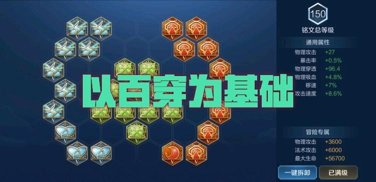王者荣耀李元芳铭文