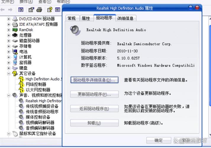 更新声卡驱动