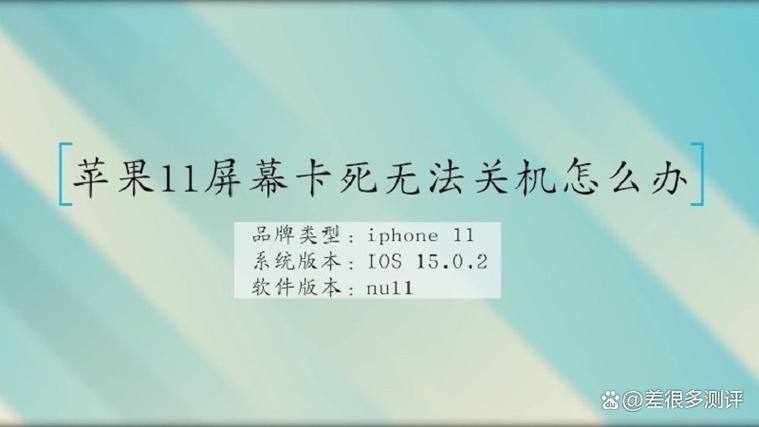 一个软件卡住了关不掉